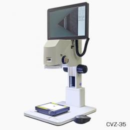 CVZ-35 広視野ビデオマイクロスコープ