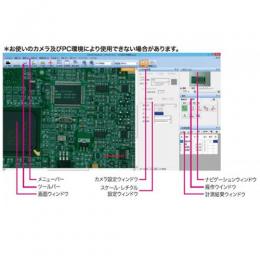 【校正対象外】C-image2 画像計測ソフト