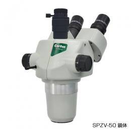 SPZV-50 鏡体